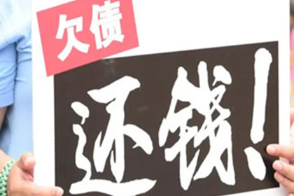 景宁要债公司
